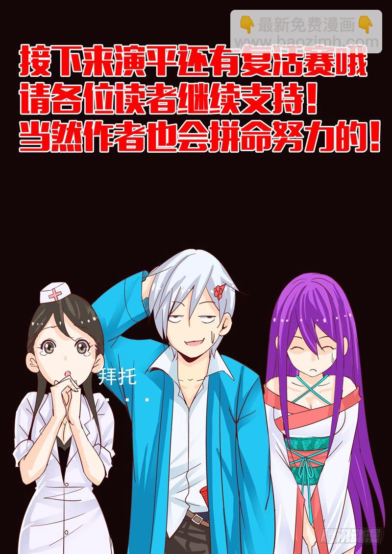 推荐下小伙伴的作品-第96话