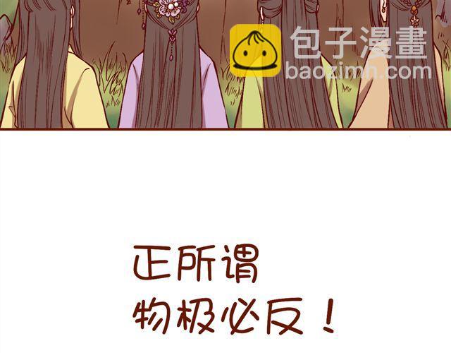 第4~6话 物极必反的选美大赛(1/2)-第2话