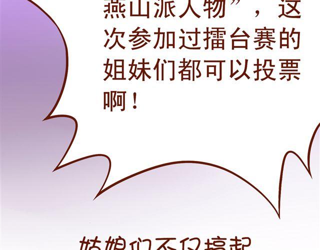 第4~6话 物极必反的选美大赛(1/2)-第2话
