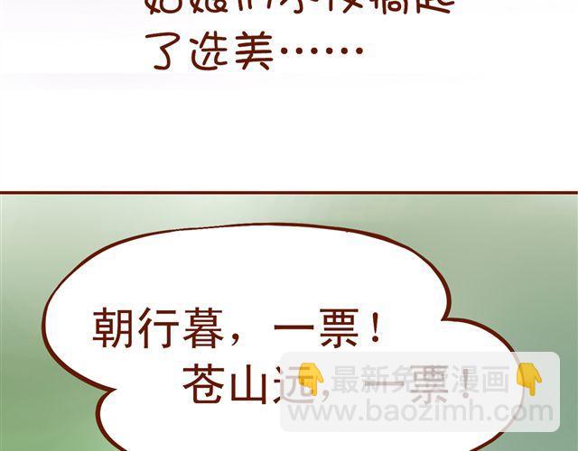 第4~6话 物极必反的选美大赛(1/2)-第2话