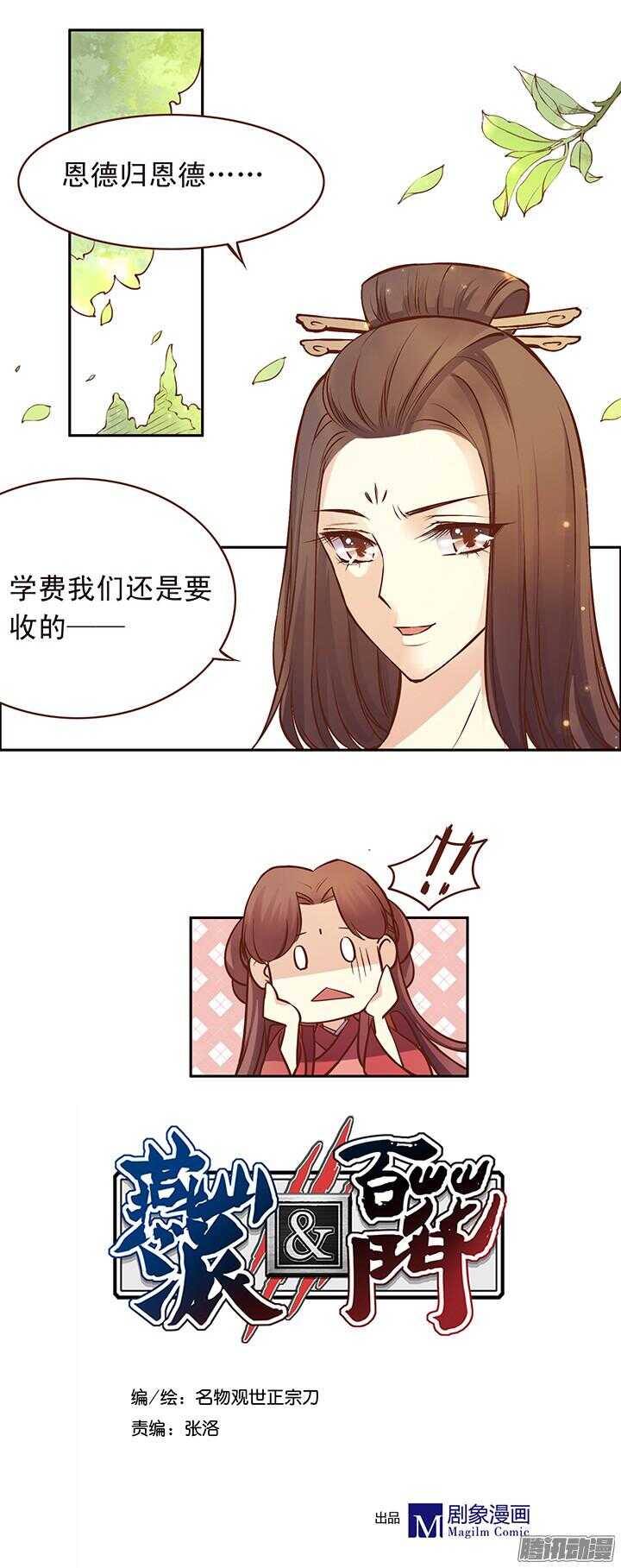 第106话 一起入宫-第102话