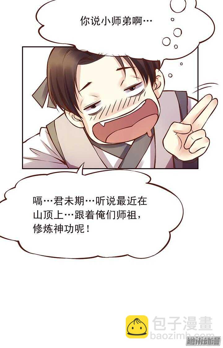 第106话 一起入宫-第102话