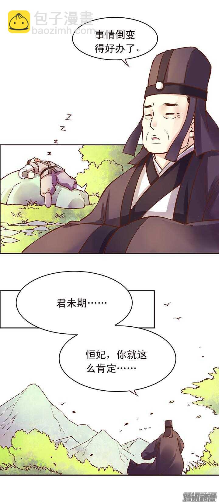 第106话 一起入宫-第102话