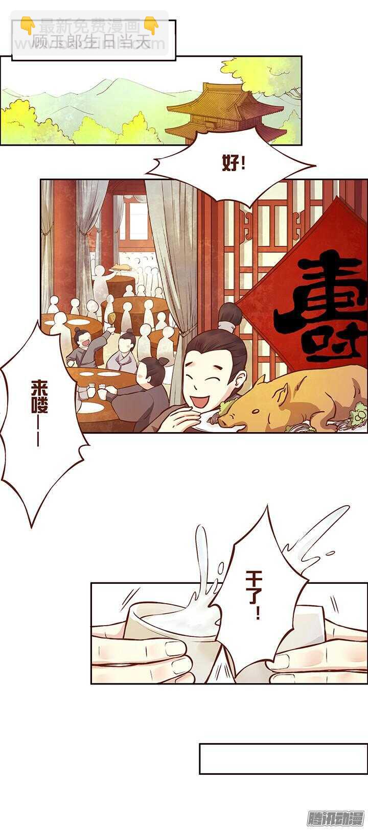 第106话 一起入宫-第102话
