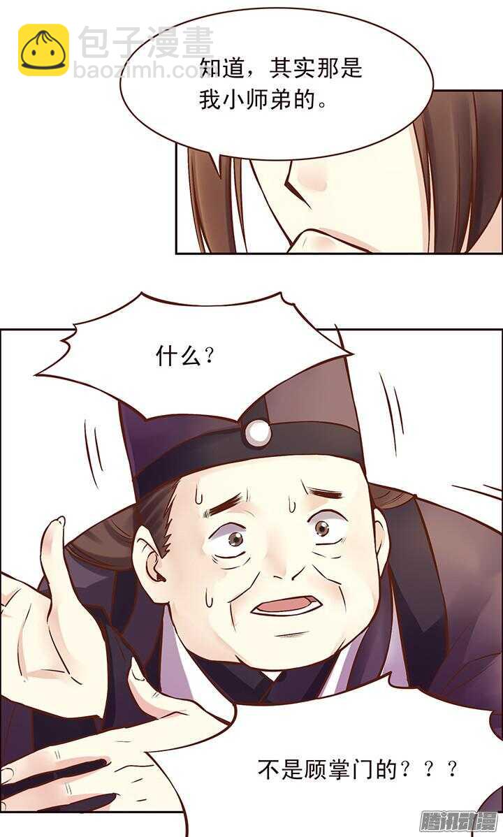 第106话 一起入宫-第102话