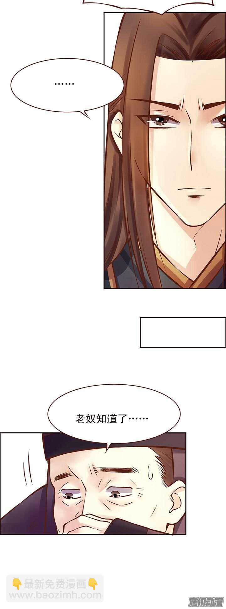 第106话 一起入宫-第102话