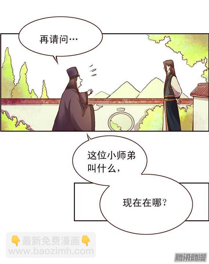 第106话 一起入宫-第102话