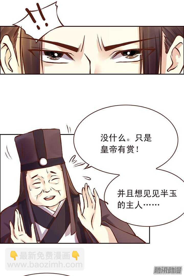 第106话 一起入宫-第102话