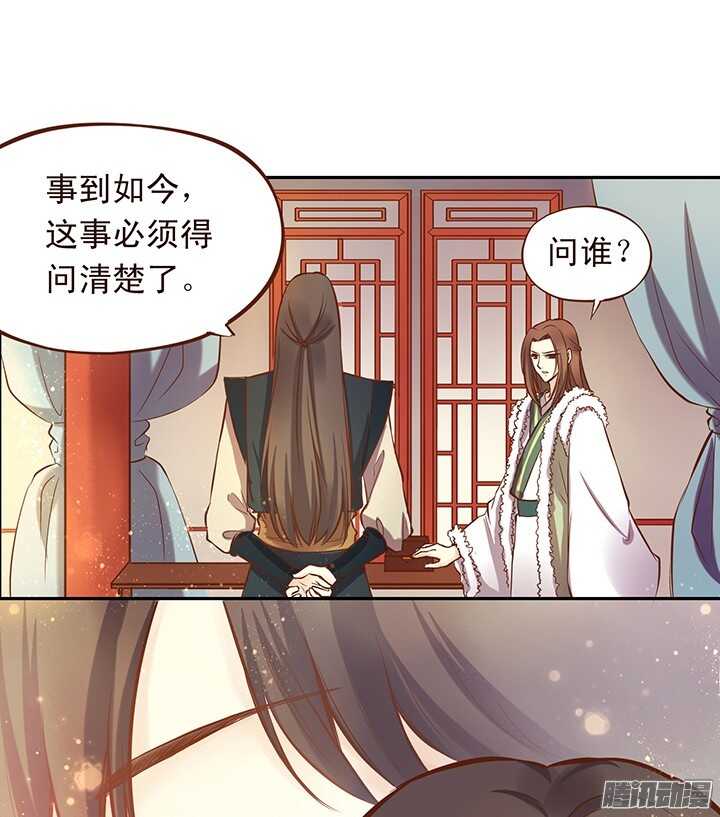 第108话 王爷你是不是讨厌我？-第104话