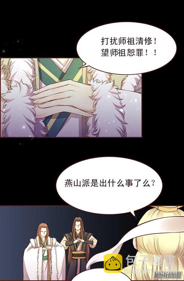 第108话 王爷你是不是讨厌我？-第104话