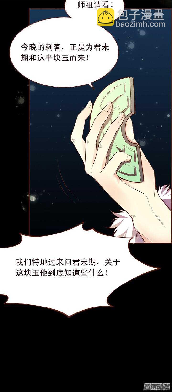 第108话 王爷你是不是讨厌我？-第104话