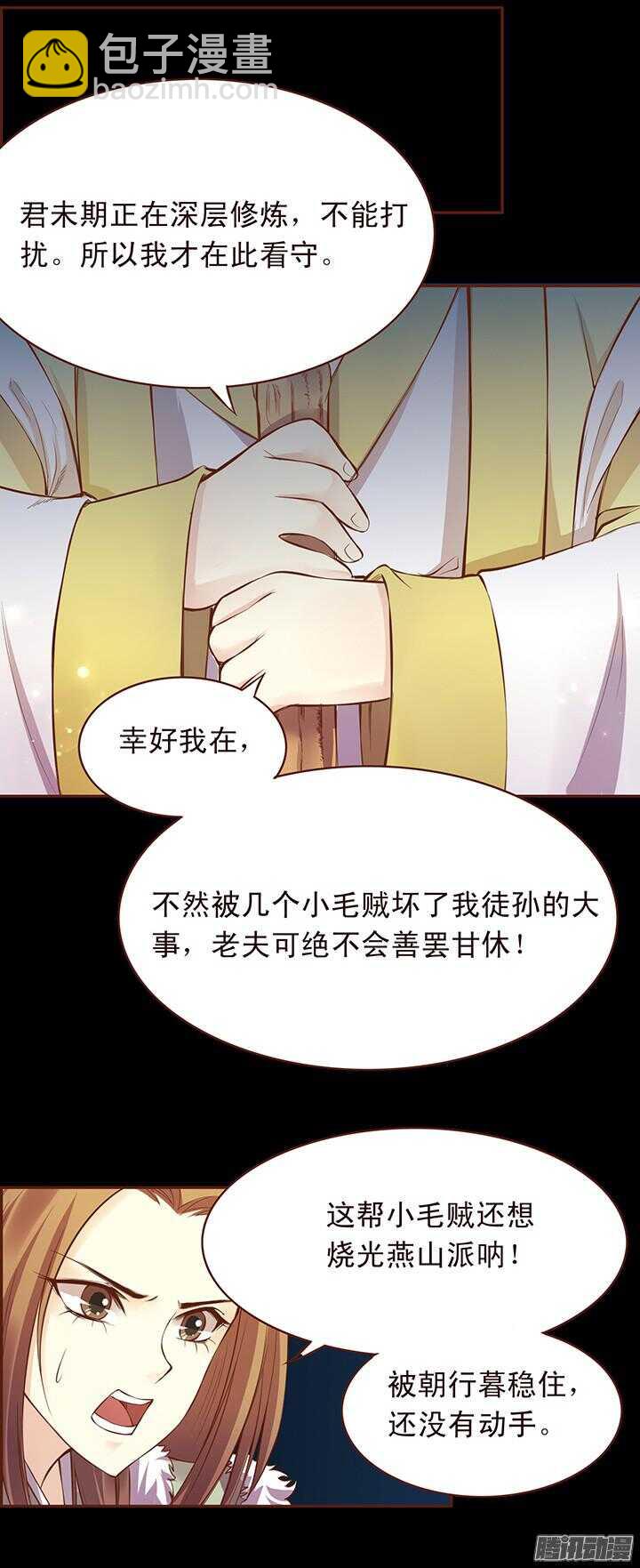 第108话 王爷你是不是讨厌我？-第104话