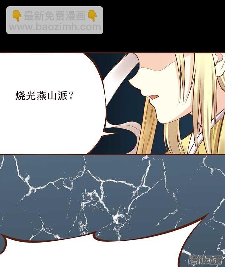 第108话 王爷你是不是讨厌我？-第104话
