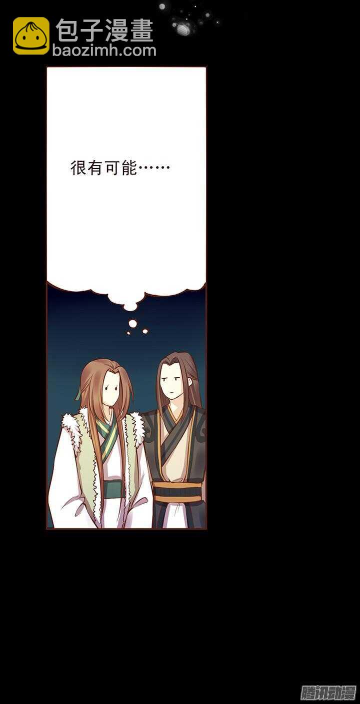 第108话 王爷你是不是讨厌我？-第104话