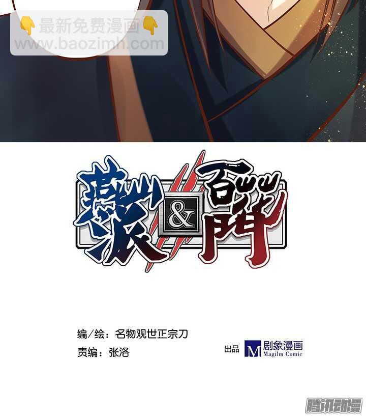 第108话 王爷你是不是讨厌我？-第104话