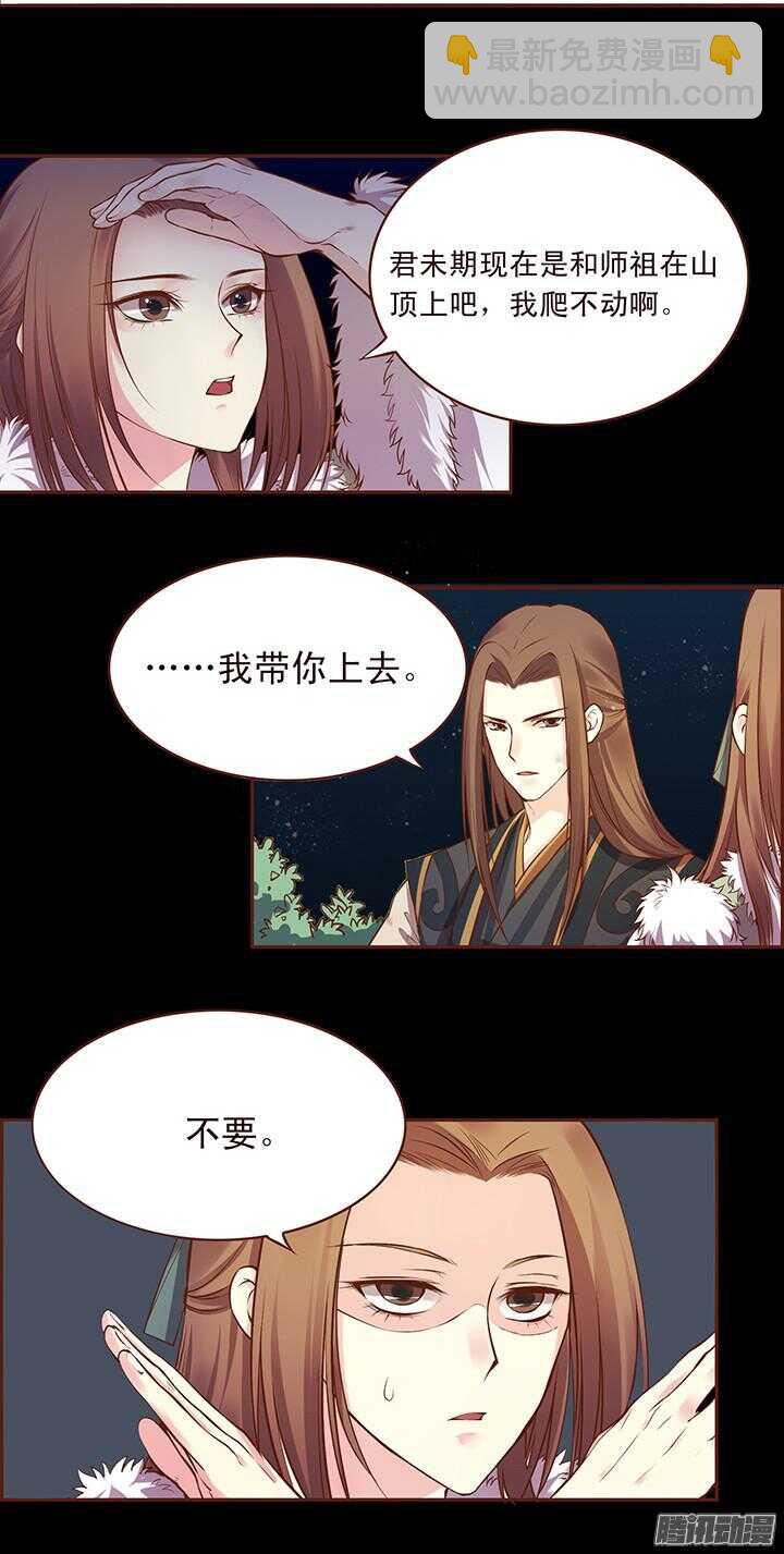 第108话 王爷你是不是讨厌我？-第104话