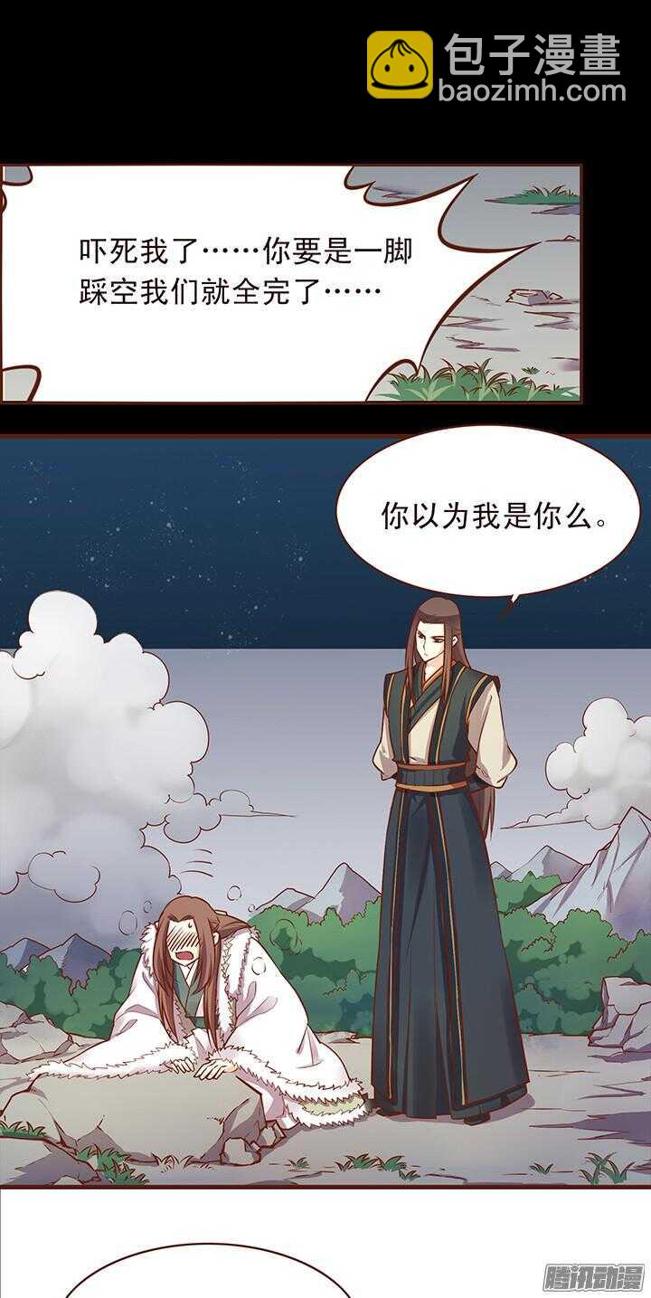第108话 王爷你是不是讨厌我？-第104话