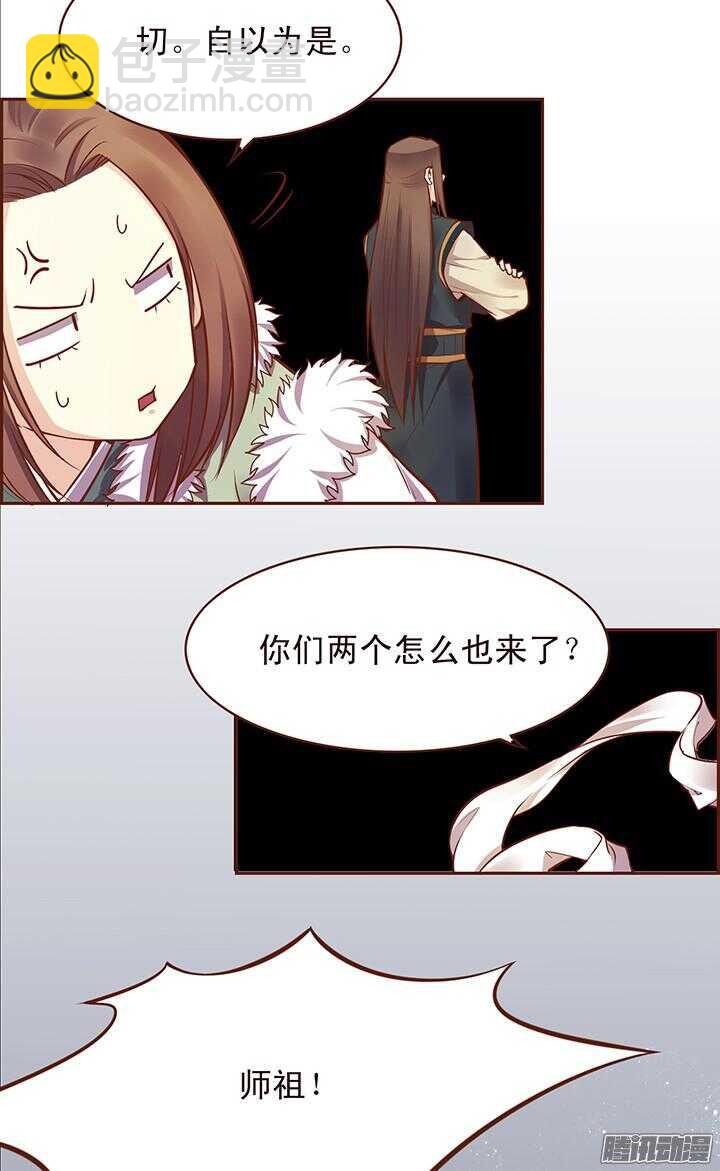 第108话 王爷你是不是讨厌我？-第104话