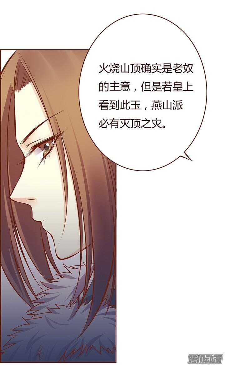 第110话 这玉到底有什么秘密？-第106话