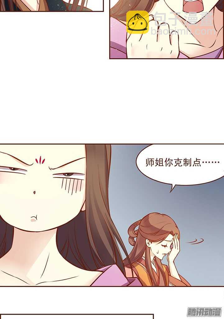 第110话 这玉到底有什么秘密？-第106话