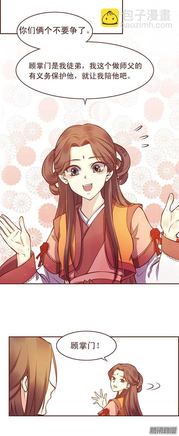第110话 这玉到底有什么秘密？-第106话