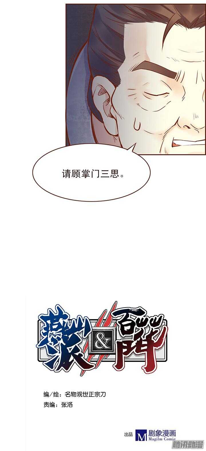 第110话 这玉到底有什么秘密？-第106话