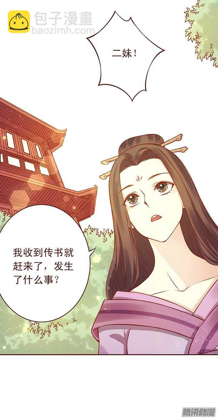 第110话 这玉到底有什么秘密？-第106话