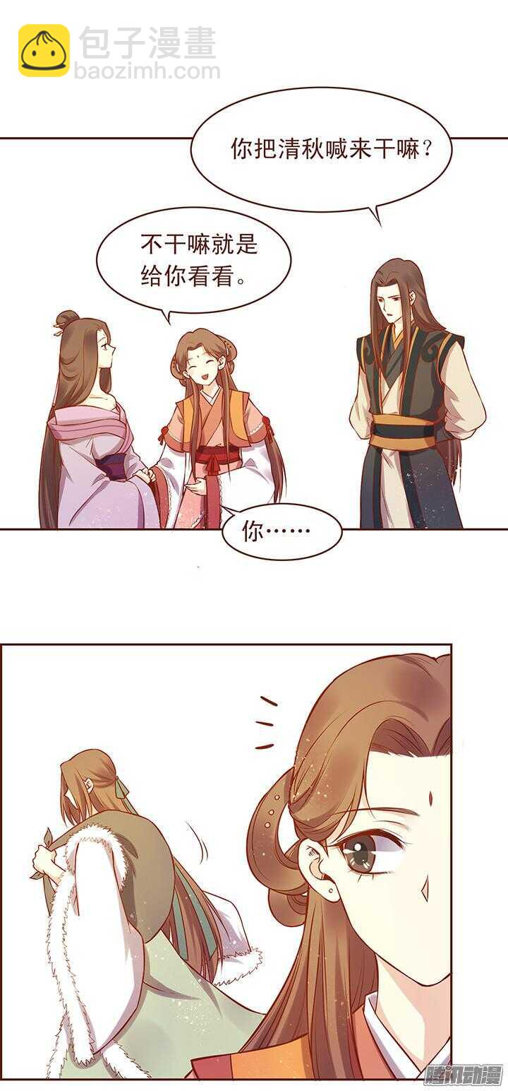 第110话 这玉到底有什么秘密？-第106话