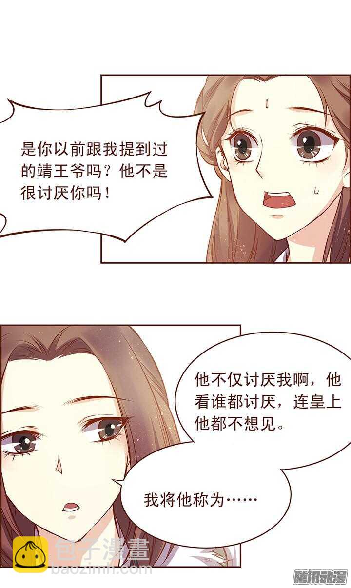 第110话 这玉到底有什么秘密？-第106话
