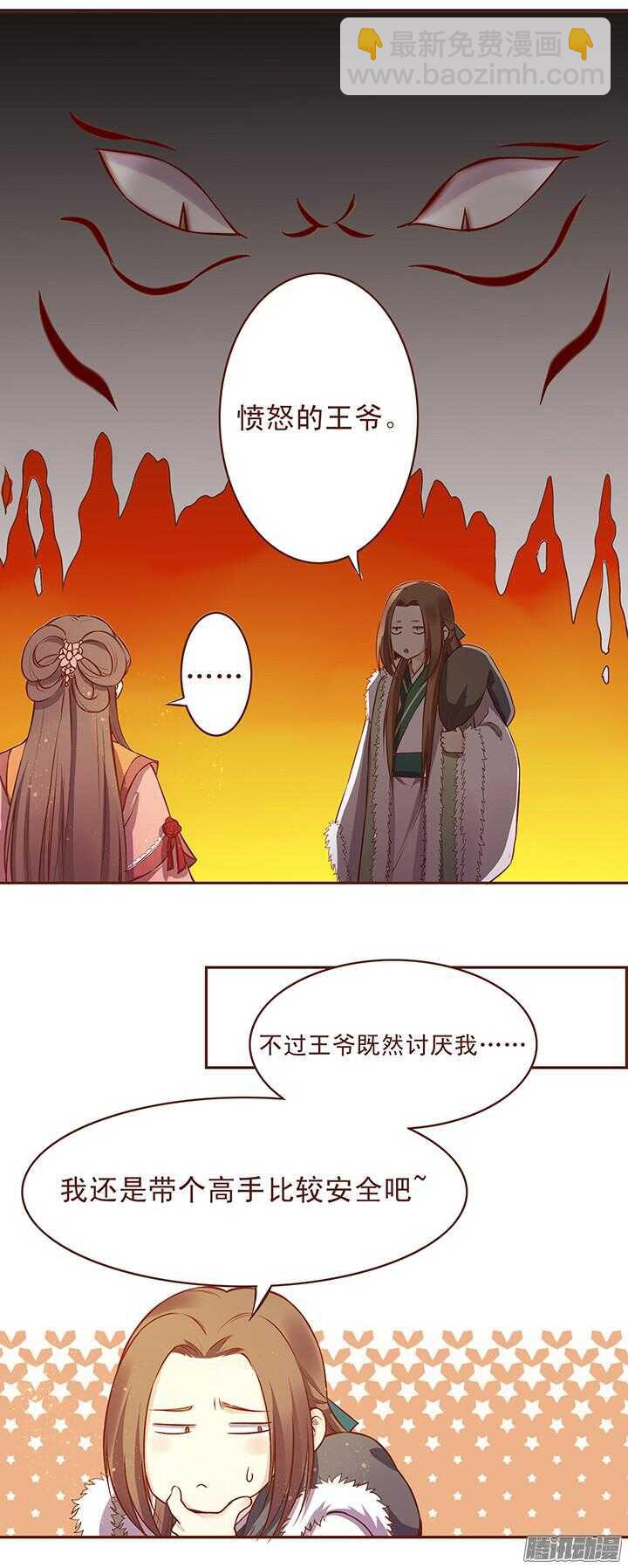 第110话 这玉到底有什么秘密？-第106话