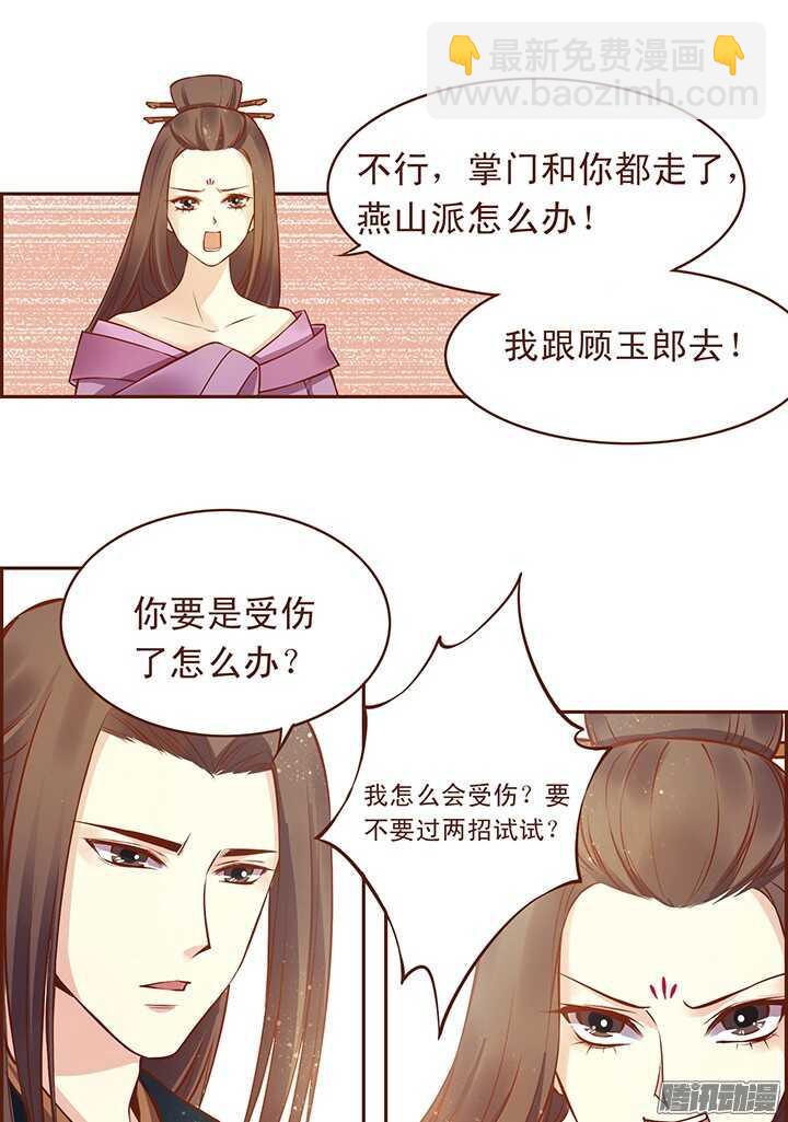 第110话 这玉到底有什么秘密？-第106话