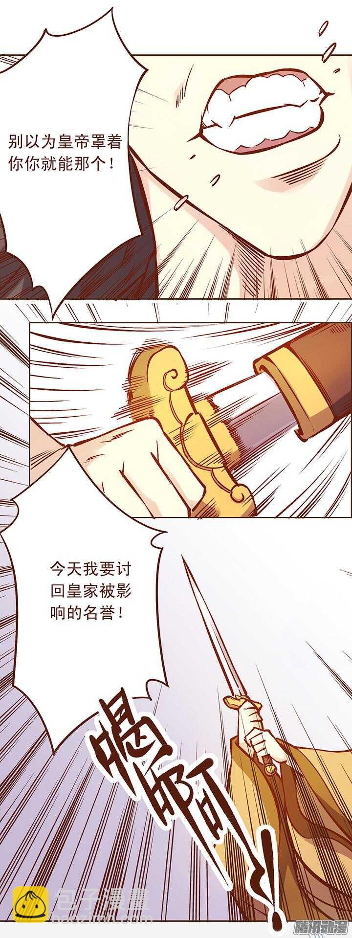 第111-112话 用黄金换玉佩-第108话