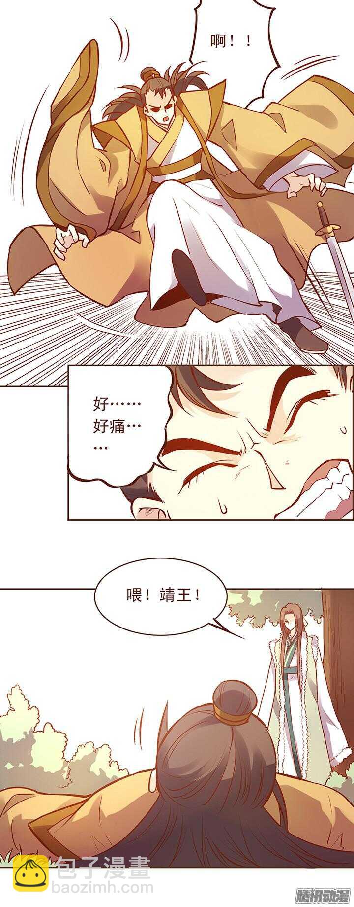 第111-112话 用黄金换玉佩-第108话