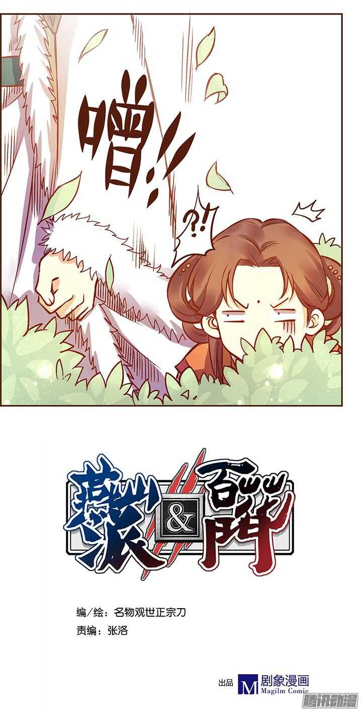 第111-112话 用黄金换玉佩-第108话