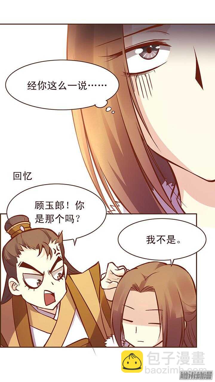 第114话 燕山派的独门神功-第110话