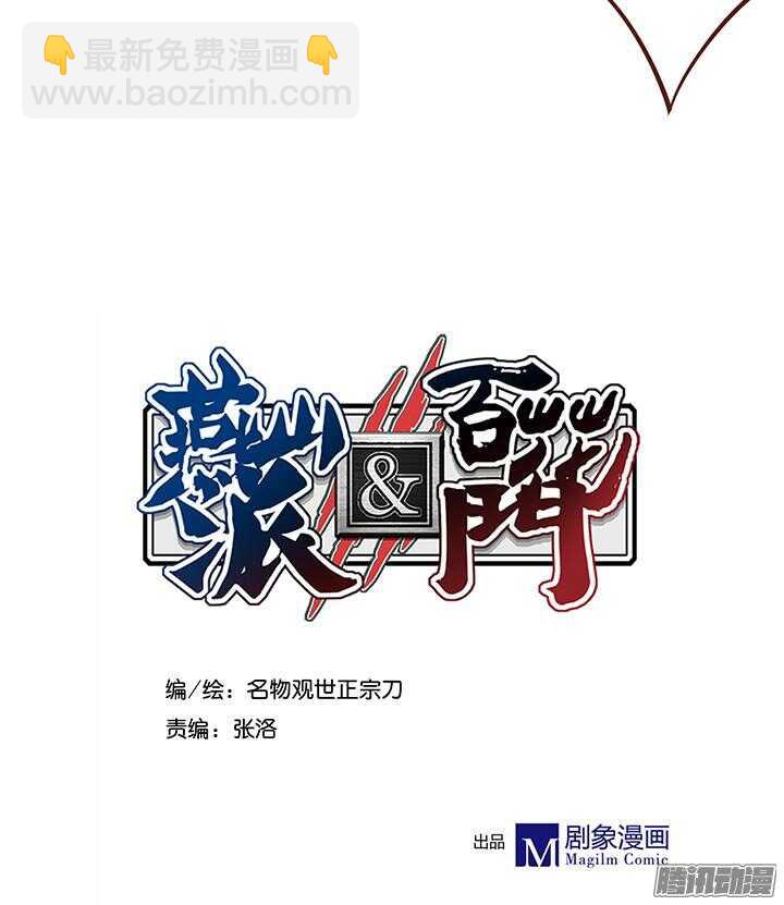 第114话 燕山派的独门神功-第110话