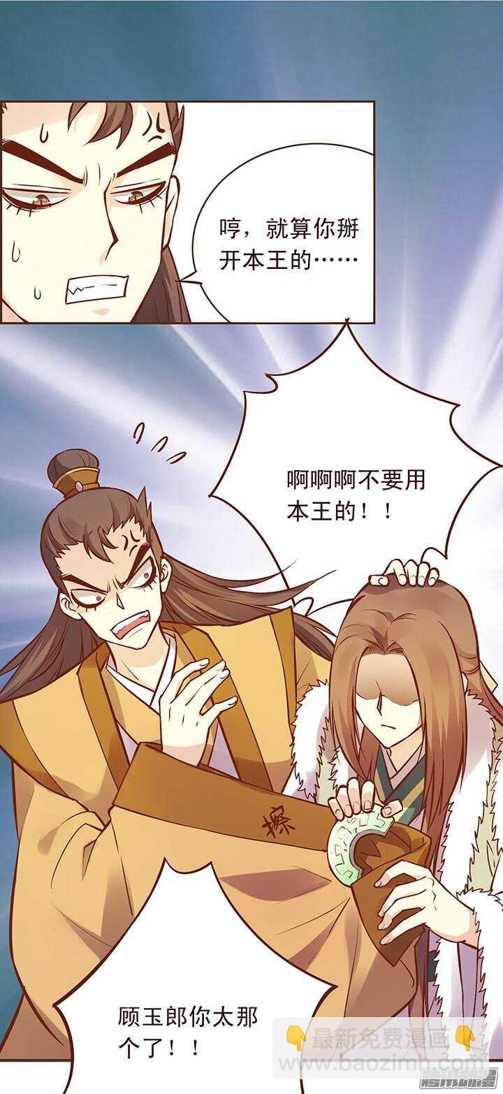 第114话 燕山派的独门神功-第110话
