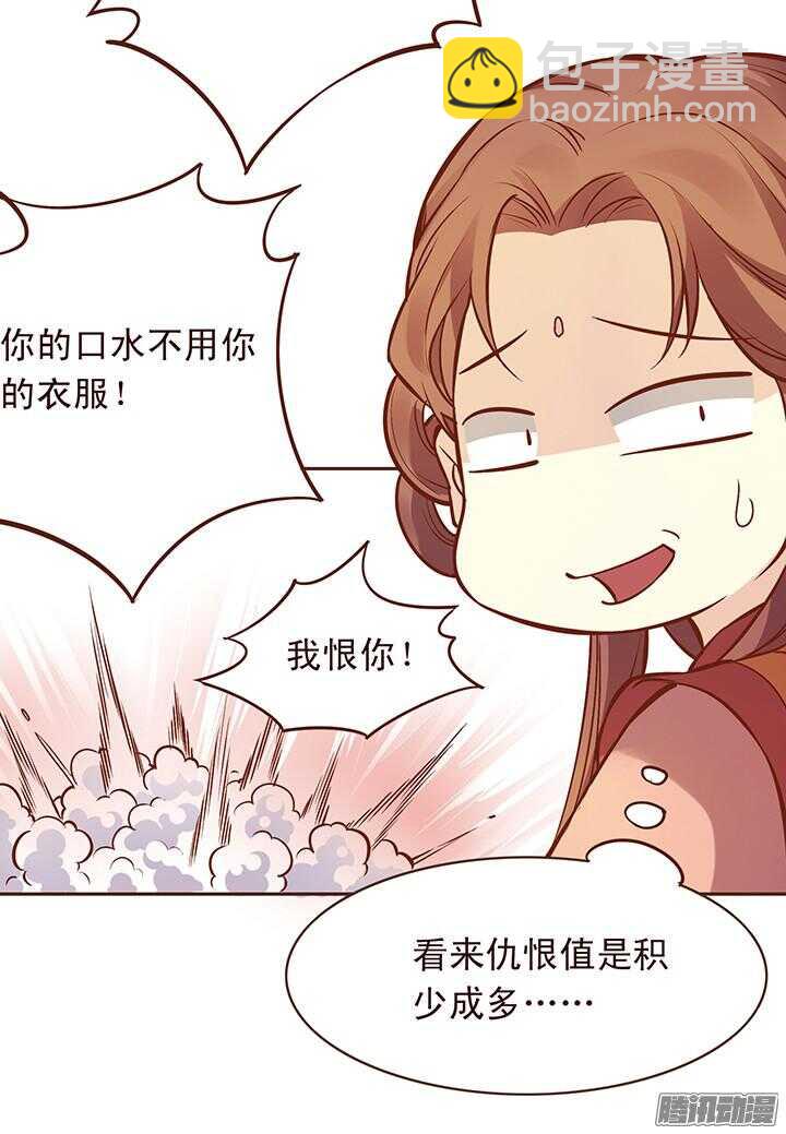 第114话 燕山派的独门神功-第110话