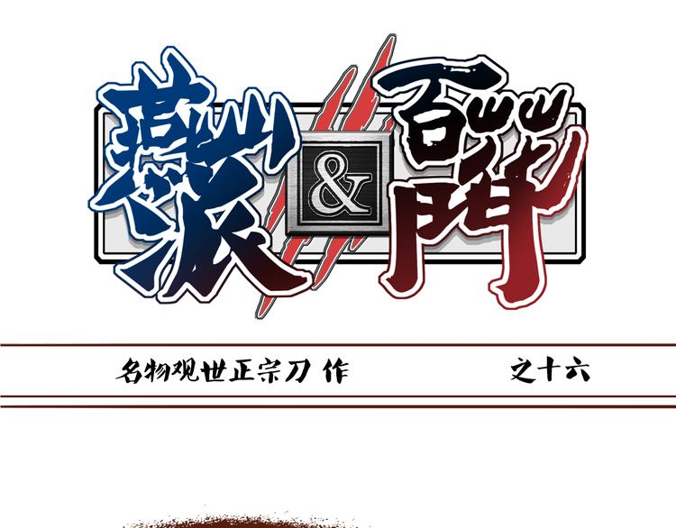 第16话 为什么不让我追妹子！-第12话