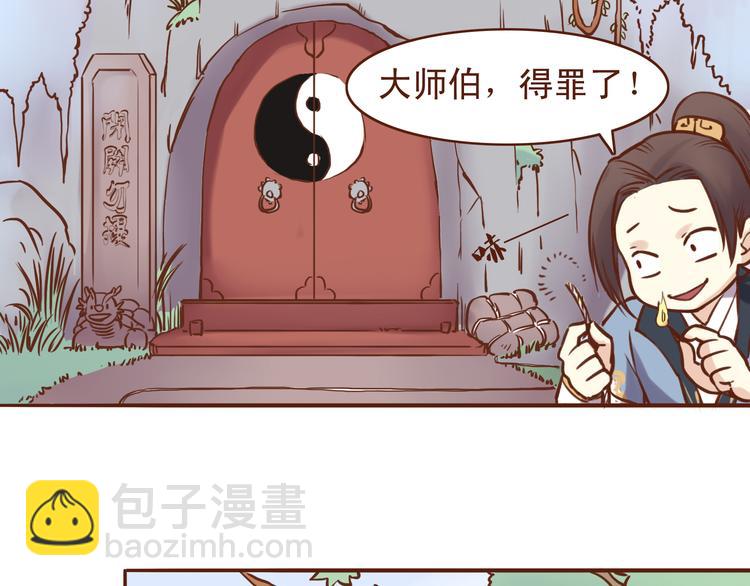 第16话 为什么不让我追妹子！-第12话
