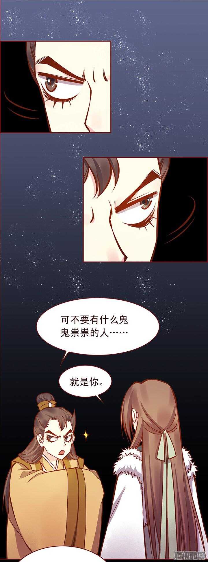 第116话 掌门迷路了-第112话