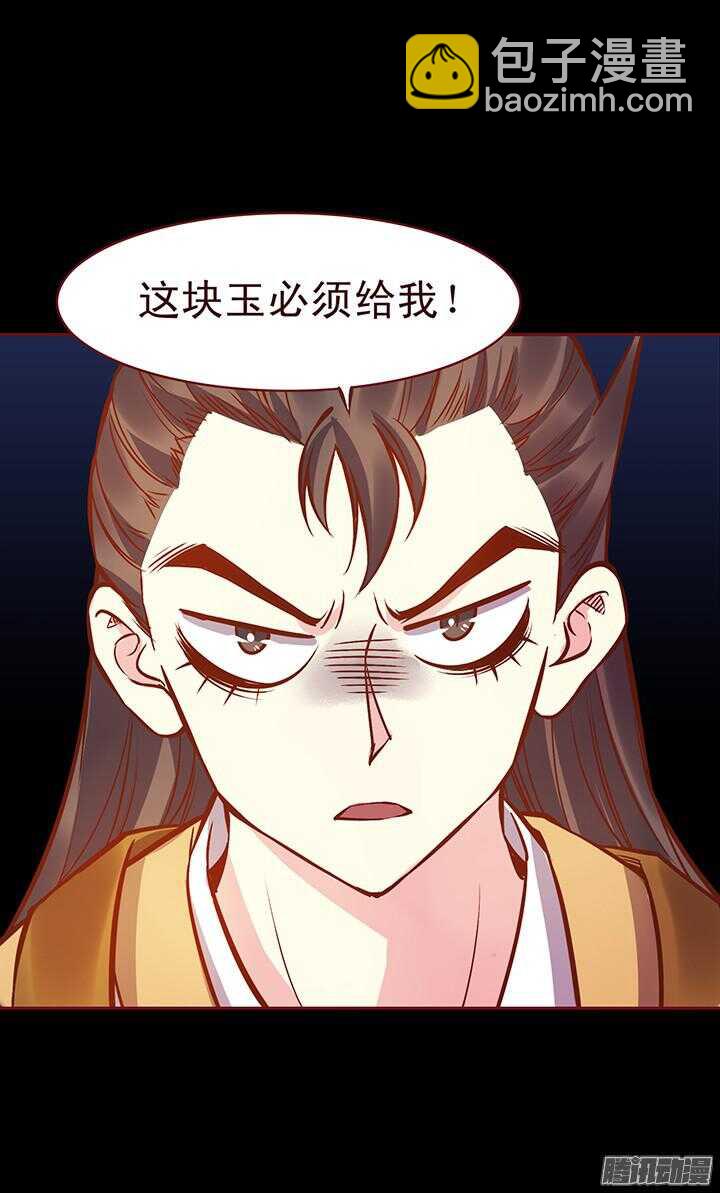 第116话 掌门迷路了-第112话