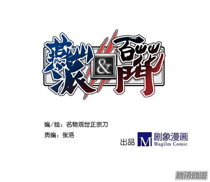 第118话 顾玉郎做了什么？-第114话