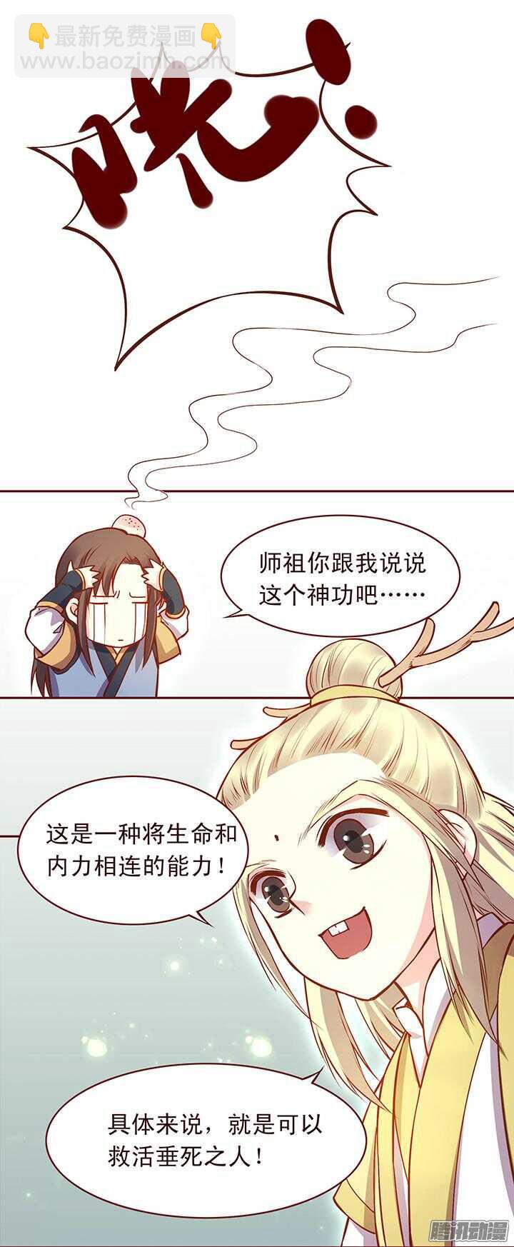第118话 顾玉郎做了什么？-第114话