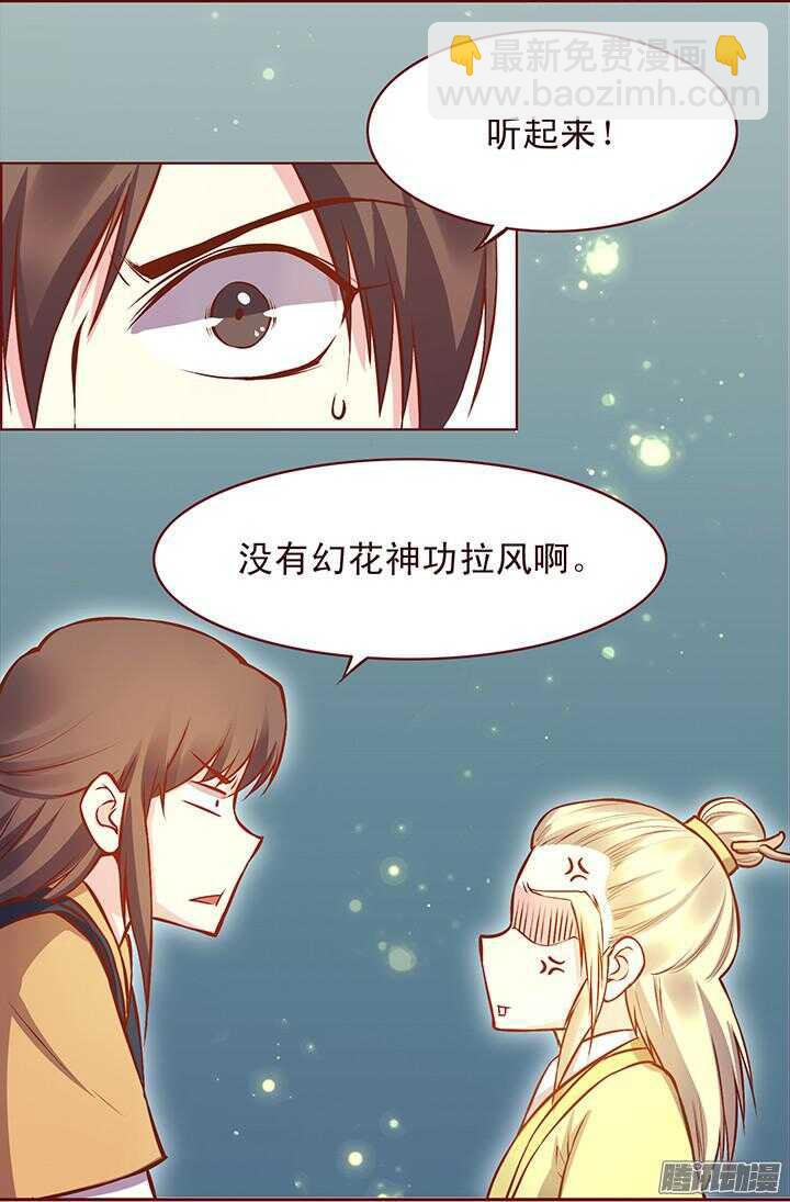 第118话 顾玉郎做了什么？-第114话