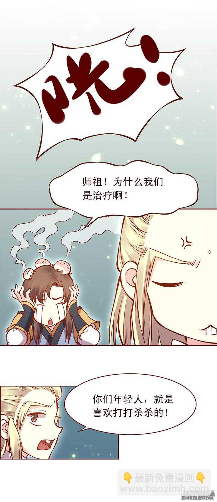 第118话 顾玉郎做了什么？-第114话