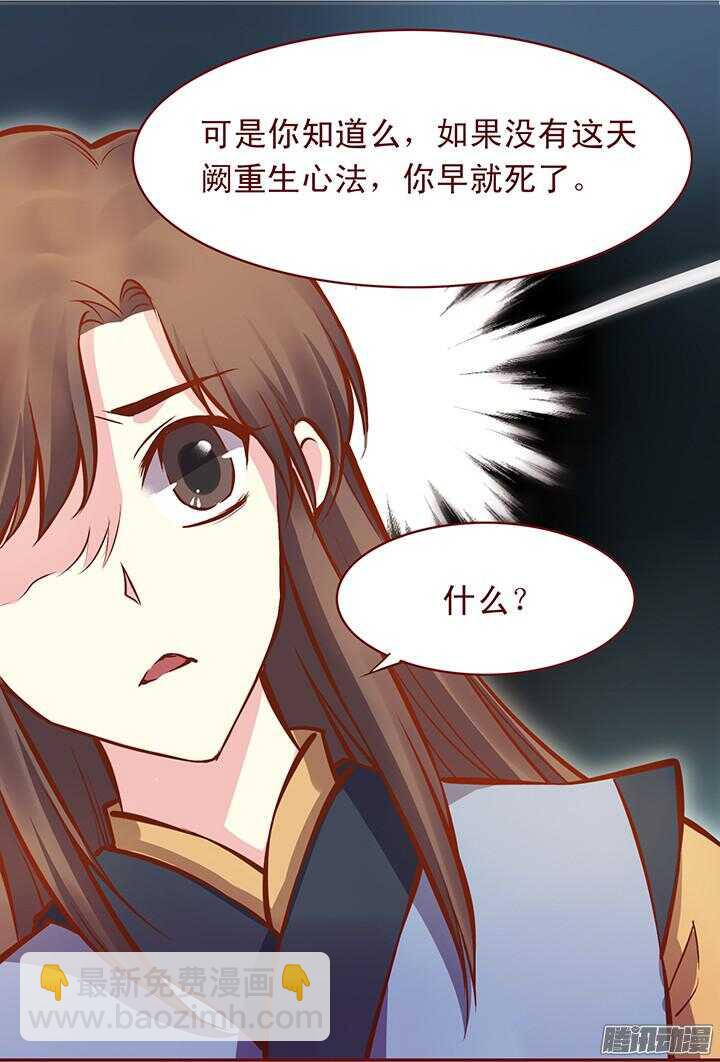 第118话 顾玉郎做了什么？-第114话