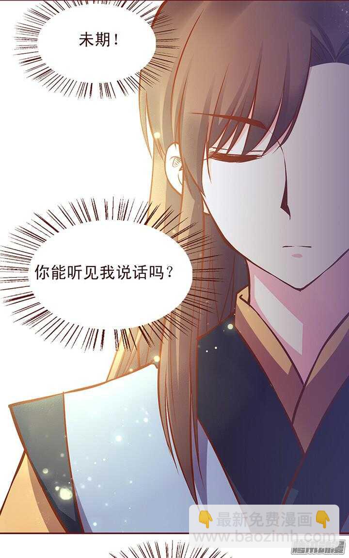 第118话 顾玉郎做了什么？-第114话