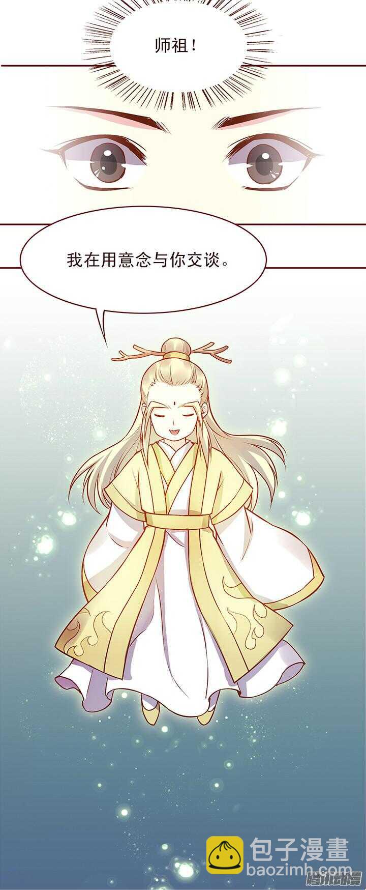 第118话 顾玉郎做了什么？-第114话