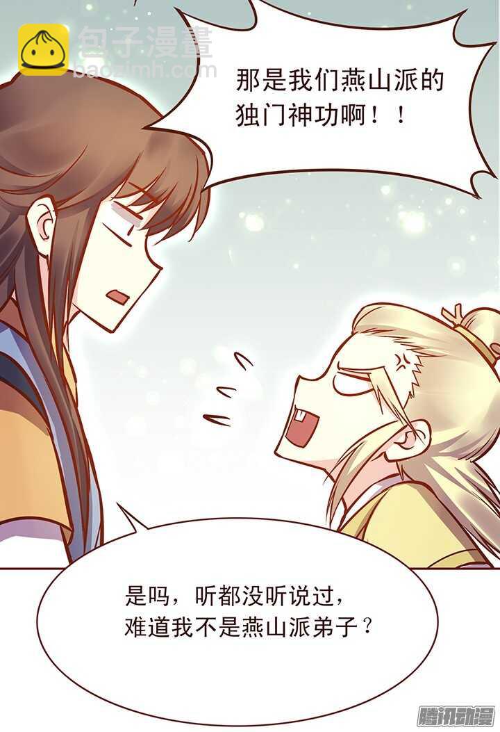 第118话 顾玉郎做了什么？-第114话